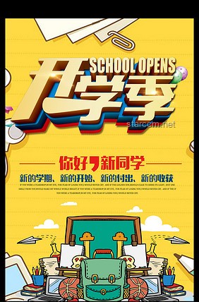 “你好！新同学｜2024 开学季活动”案例研究